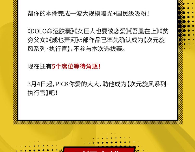 活动规则（围观群众看这里）-第1话