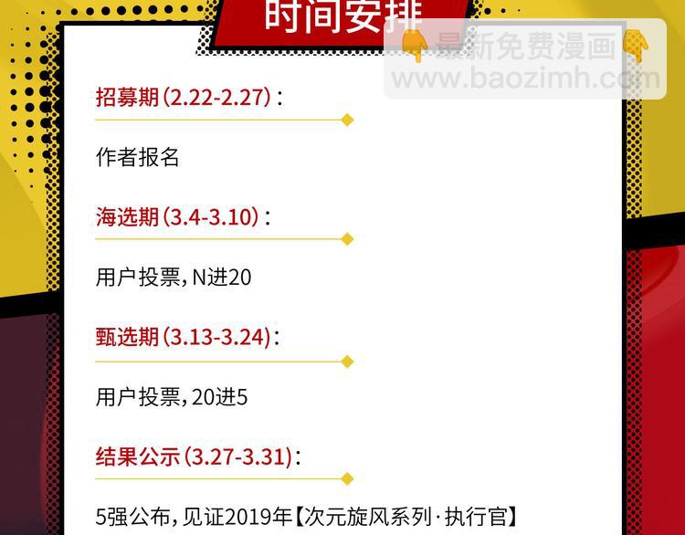 活动规则（围观群众看这里）-第1话