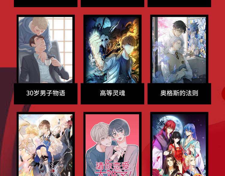 海选投票 炸裂开启！-第3话