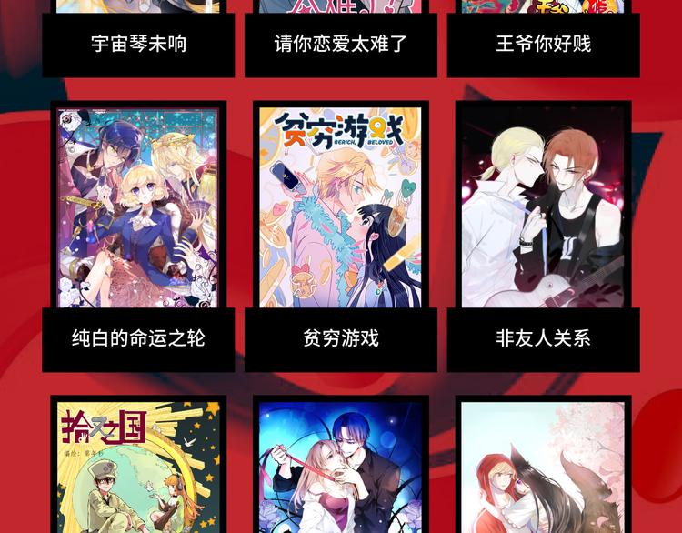 海选投票 炸裂开启！-第3话