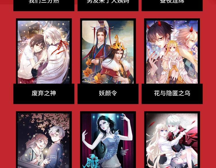 海选投票 炸裂开启！-第3话