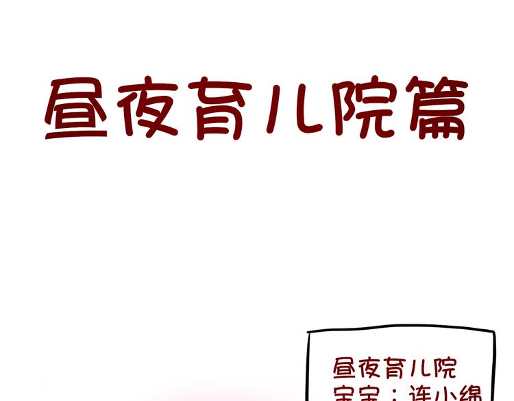 昼夜连绵-次元旋风系列小剧场-第7话