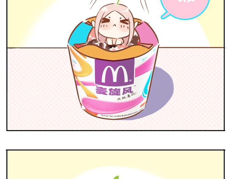 甜美的咬痕-次元旋风系列小剧场-第9话