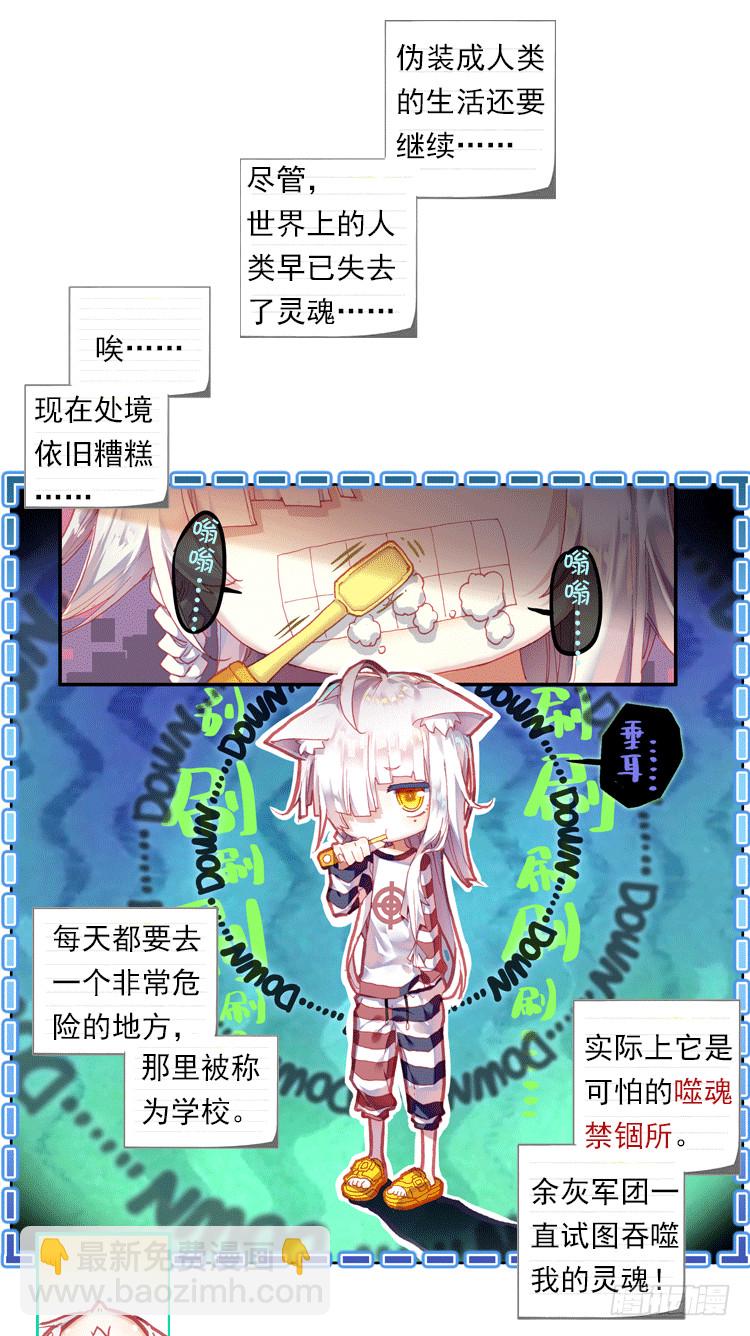 次元戰爭·紅龍 - 更醒(上) - 2