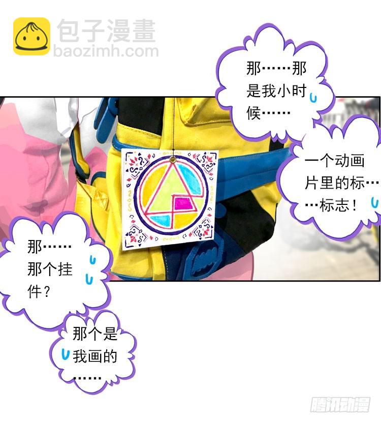 次元戰爭·紅龍 - 更醒(上) - 2