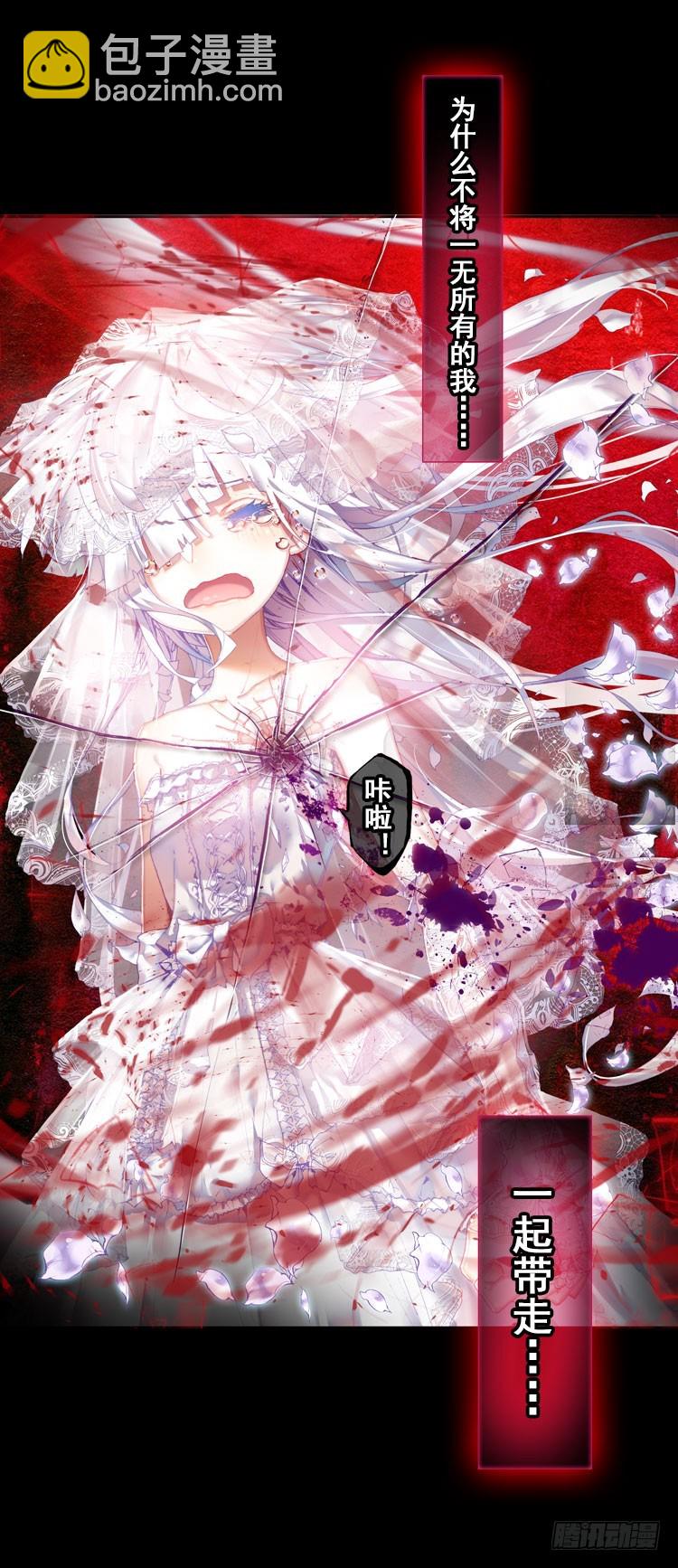 次元戰爭·紅龍 - 更醒(上) - 3