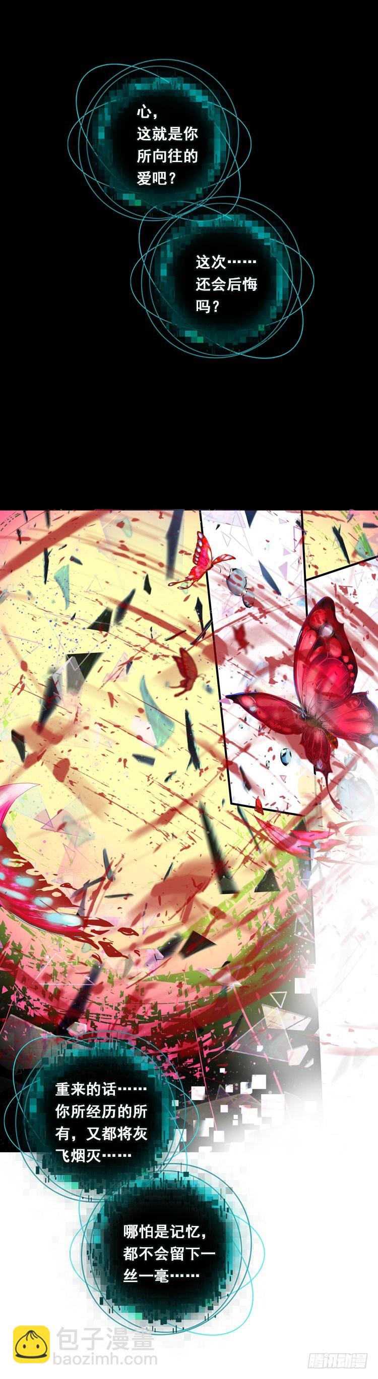 次元戰爭·紅龍 - 更醒(上) - 4