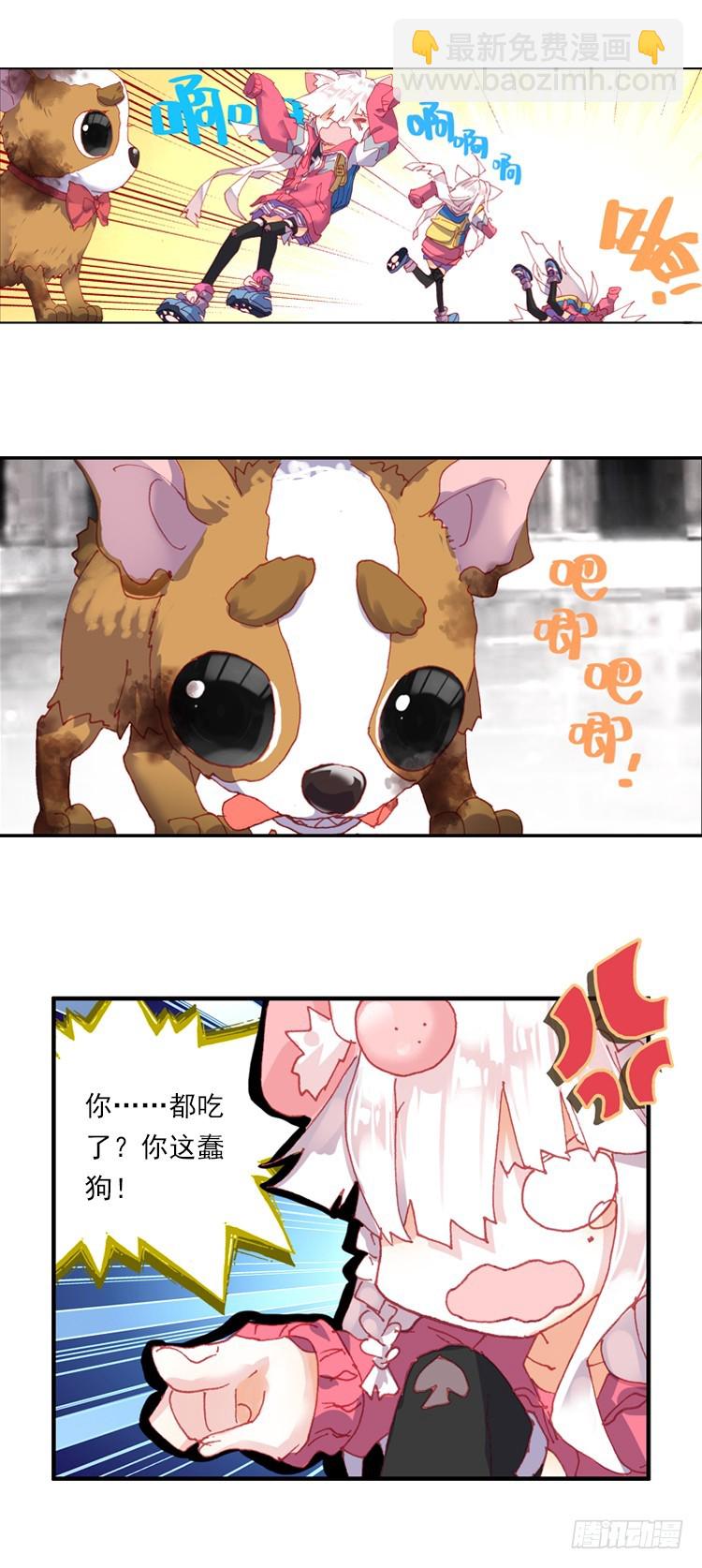 次元戰爭·紅龍 - 迷失的意識（下） - 1