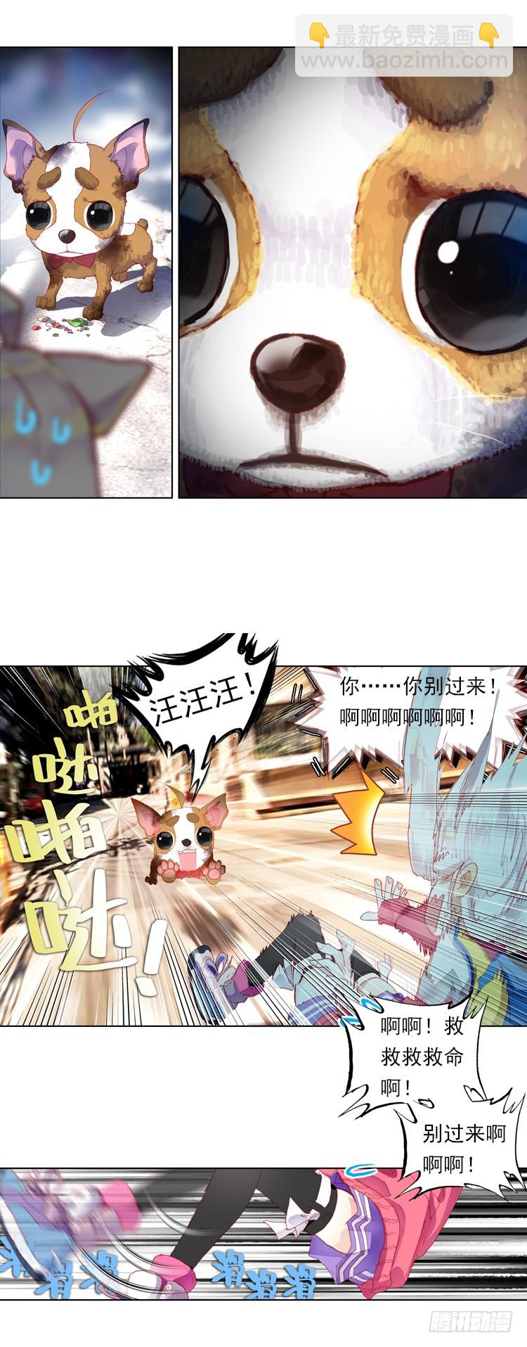 次元戰爭·紅龍 - 迷失的意識（下） - 2