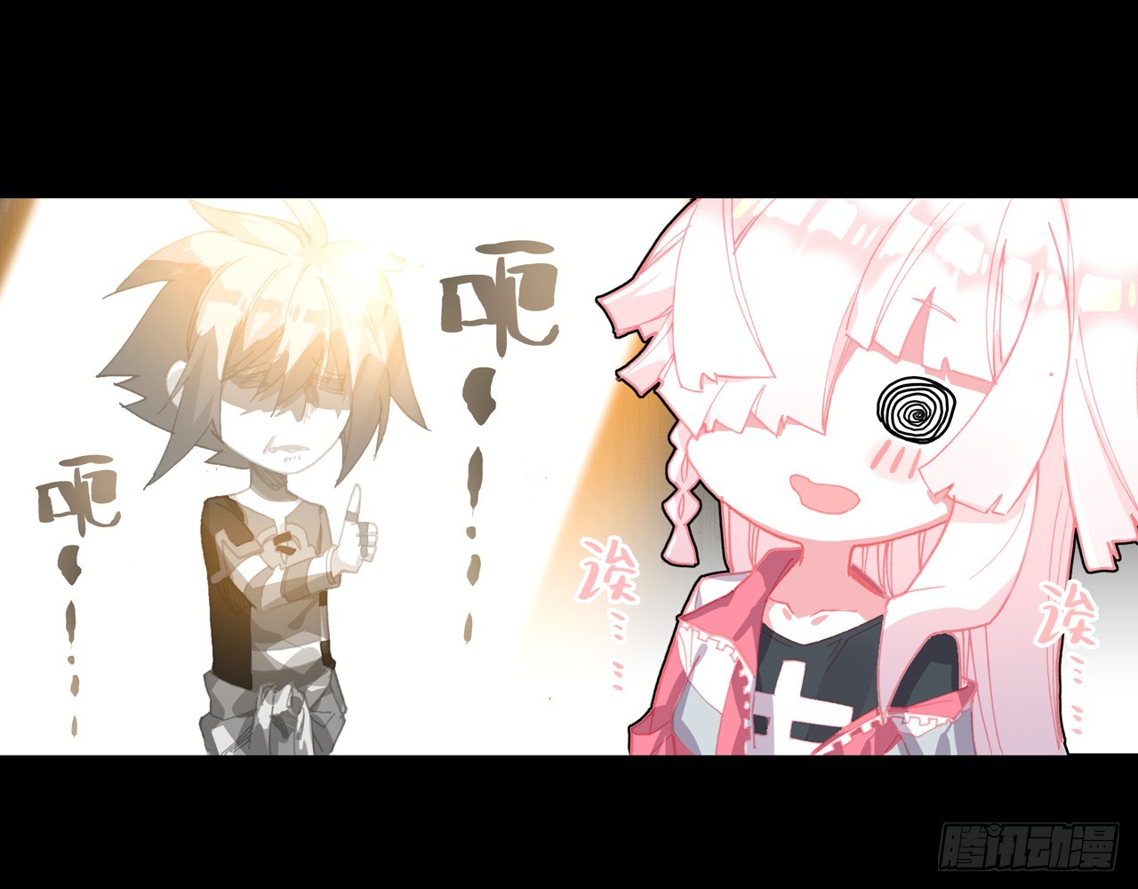 次元戰爭·紅龍 - 寵你（下）(1/2) - 1