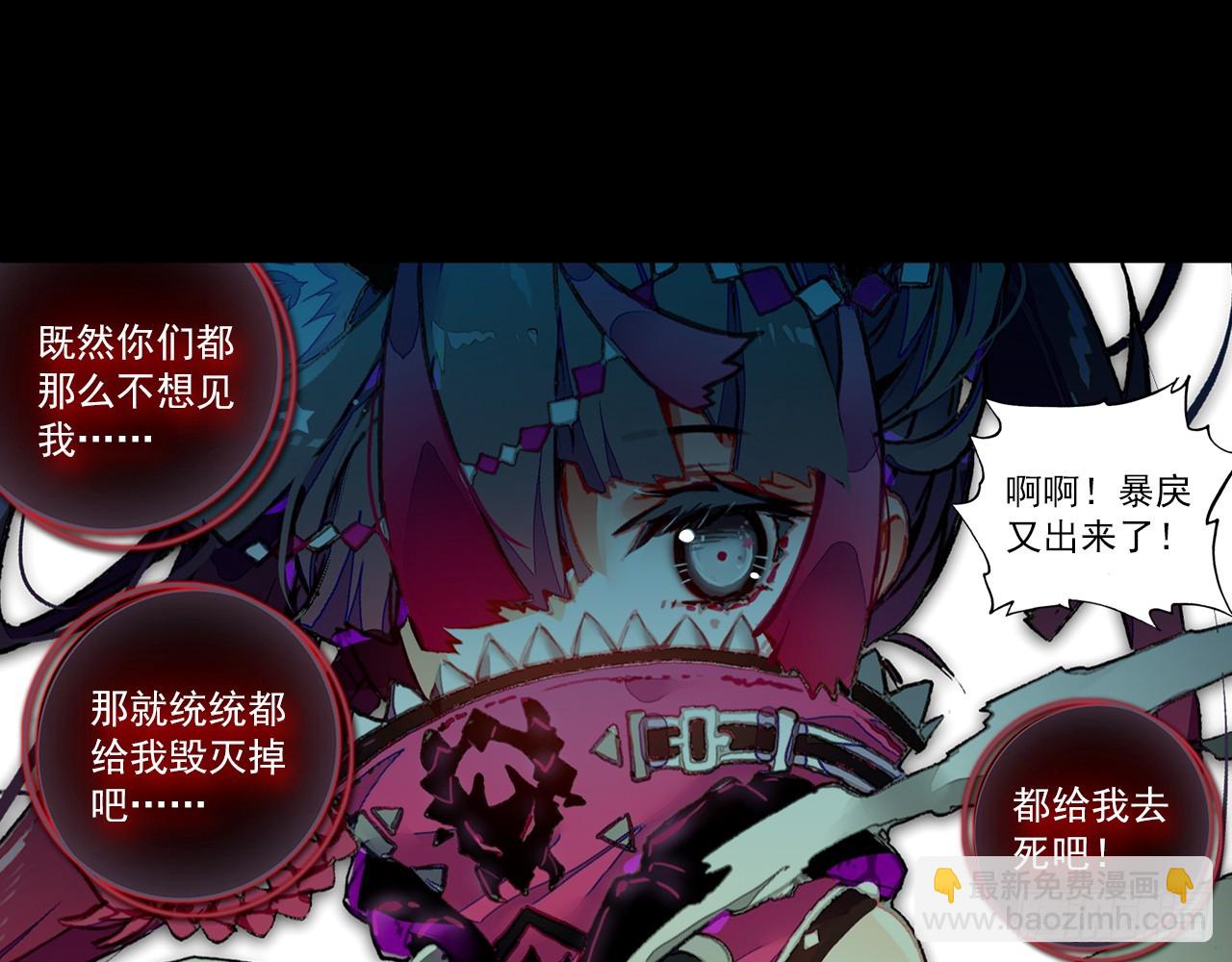 次元戰爭·紅龍 - 寵你（下）(1/2) - 4