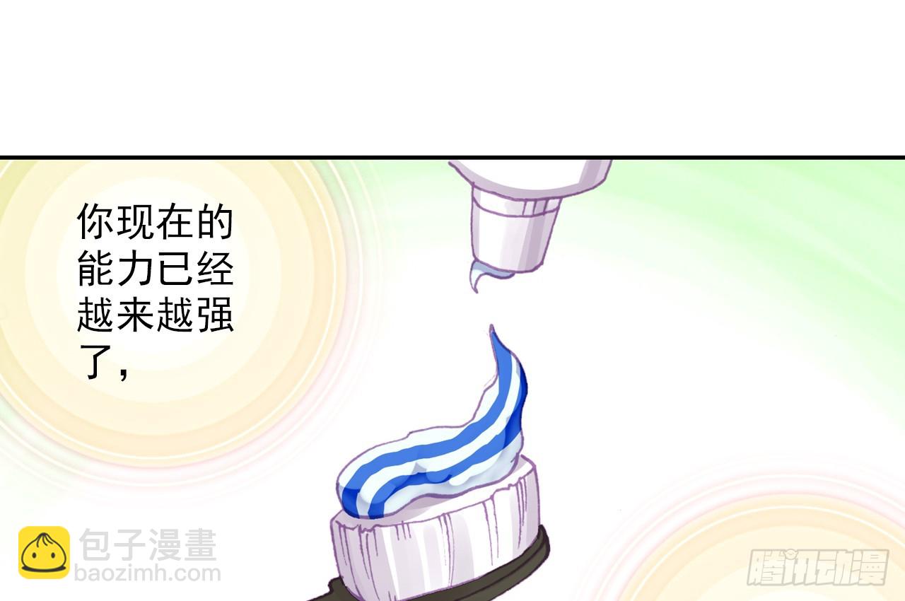 次元戰爭·紅龍 - 寵你（下）(1/2) - 3