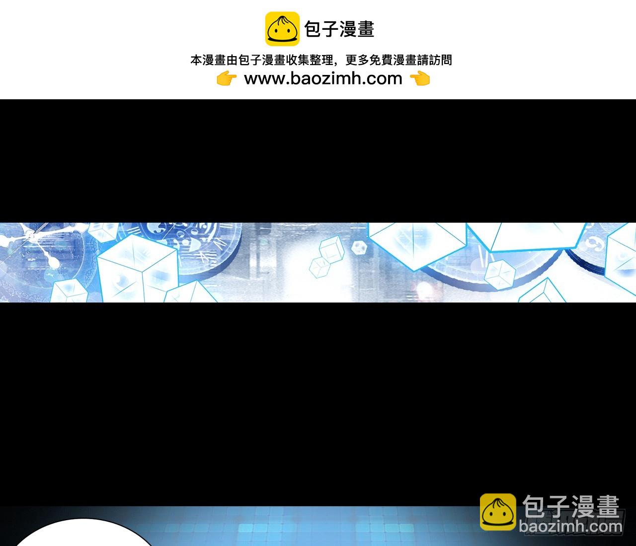 次元戰爭·紅龍 - 寵你（下）(1/2) - 2