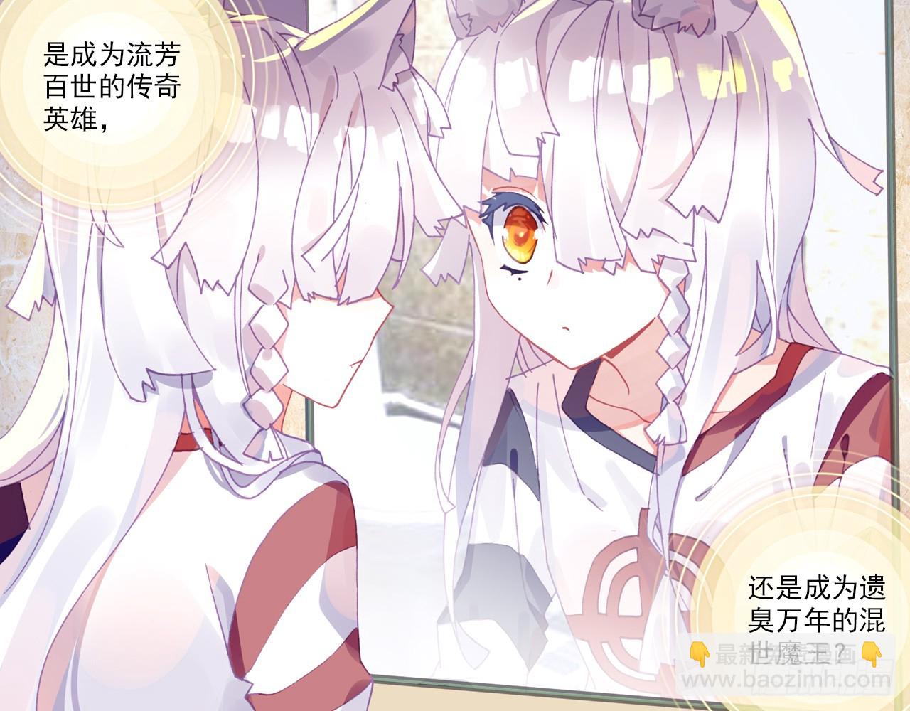 次元戰爭·紅龍 - 寵你（下）(1/2) - 7