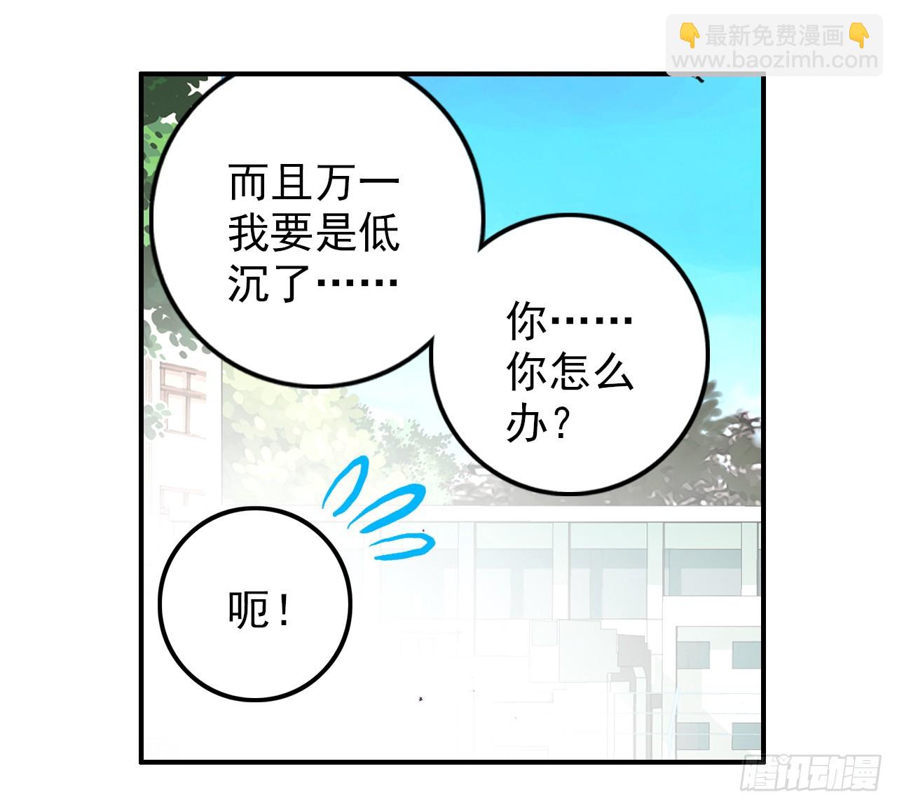 次元戰爭·紅龍 - 寵你（下）(1/2) - 6