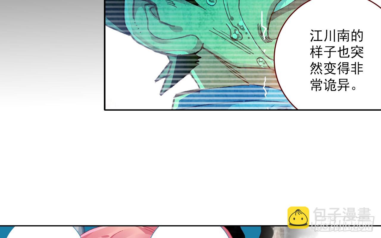 次元戰爭·紅龍 - 寵你（下）(1/2) - 2