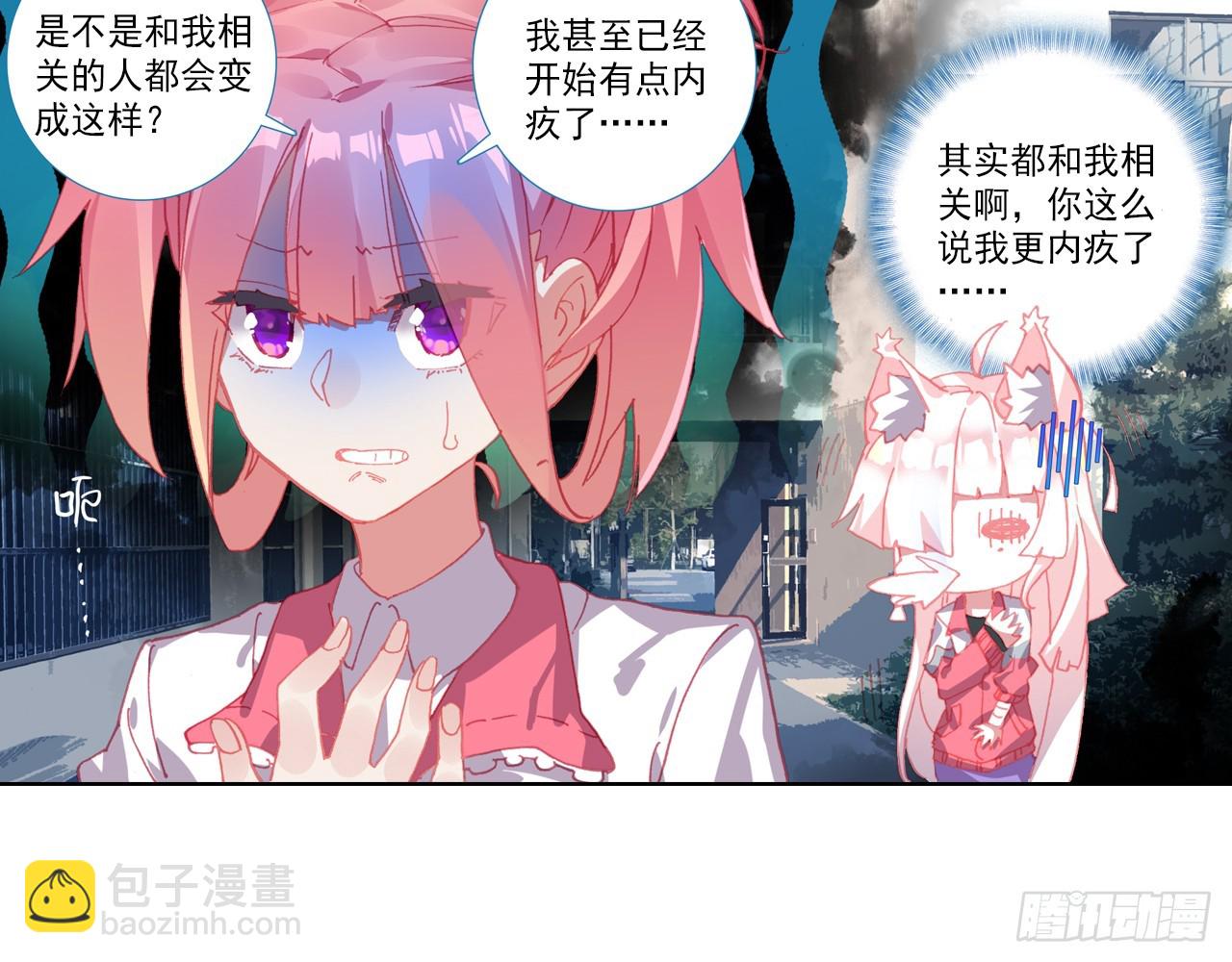 次元戰爭·紅龍 - 寵你（下）(1/2) - 3