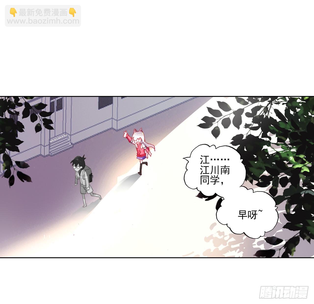 次元戰爭·紅龍 - 寵你（下）(1/2) - 1