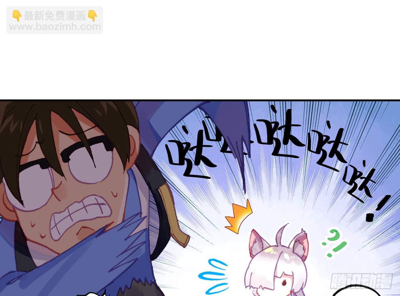 次元戰爭·紅龍 - 寵你（下）(1/2) - 4