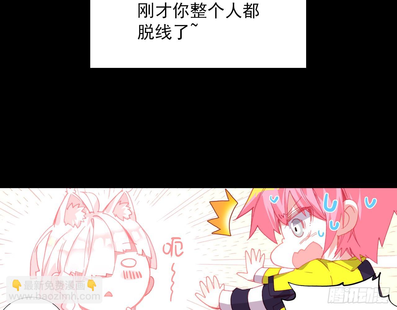 次元戰爭·紅龍 - 寵你（下）(1/2) - 5