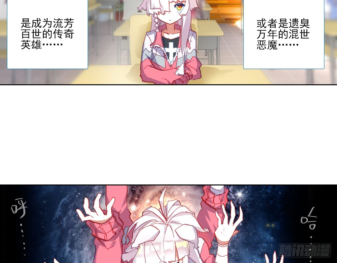 次元戰爭·紅龍 - 寵你（下）(2/2) - 3