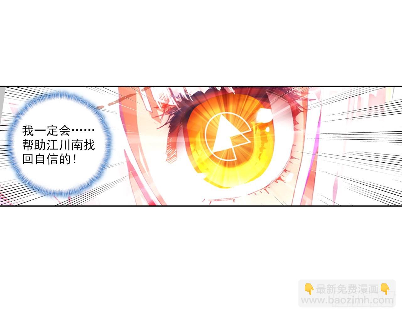 次元戰爭·紅龍 - 寵你（下）(2/2) - 1