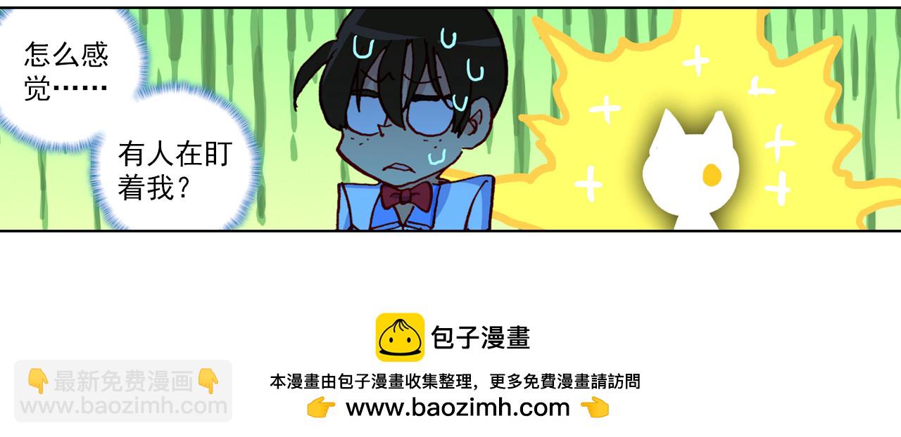 次元戰爭·紅龍 - 寵你（下）(2/2) - 2