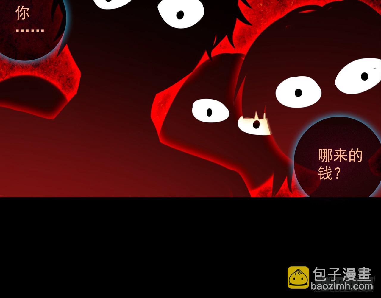 次元戰爭·紅龍 - 消逝的黃昏（下）(1/2) - 4