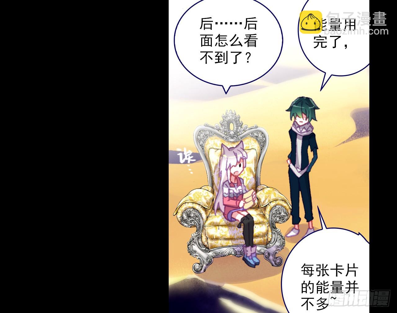 次元戰爭·紅龍 - 消逝的黃昏（下）(1/2) - 4