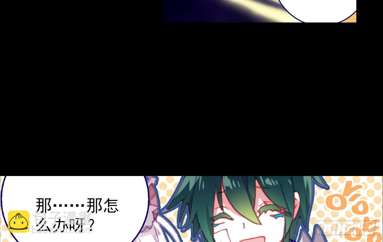 次元戰爭·紅龍 - 消逝的黃昏（下）(1/2) - 5