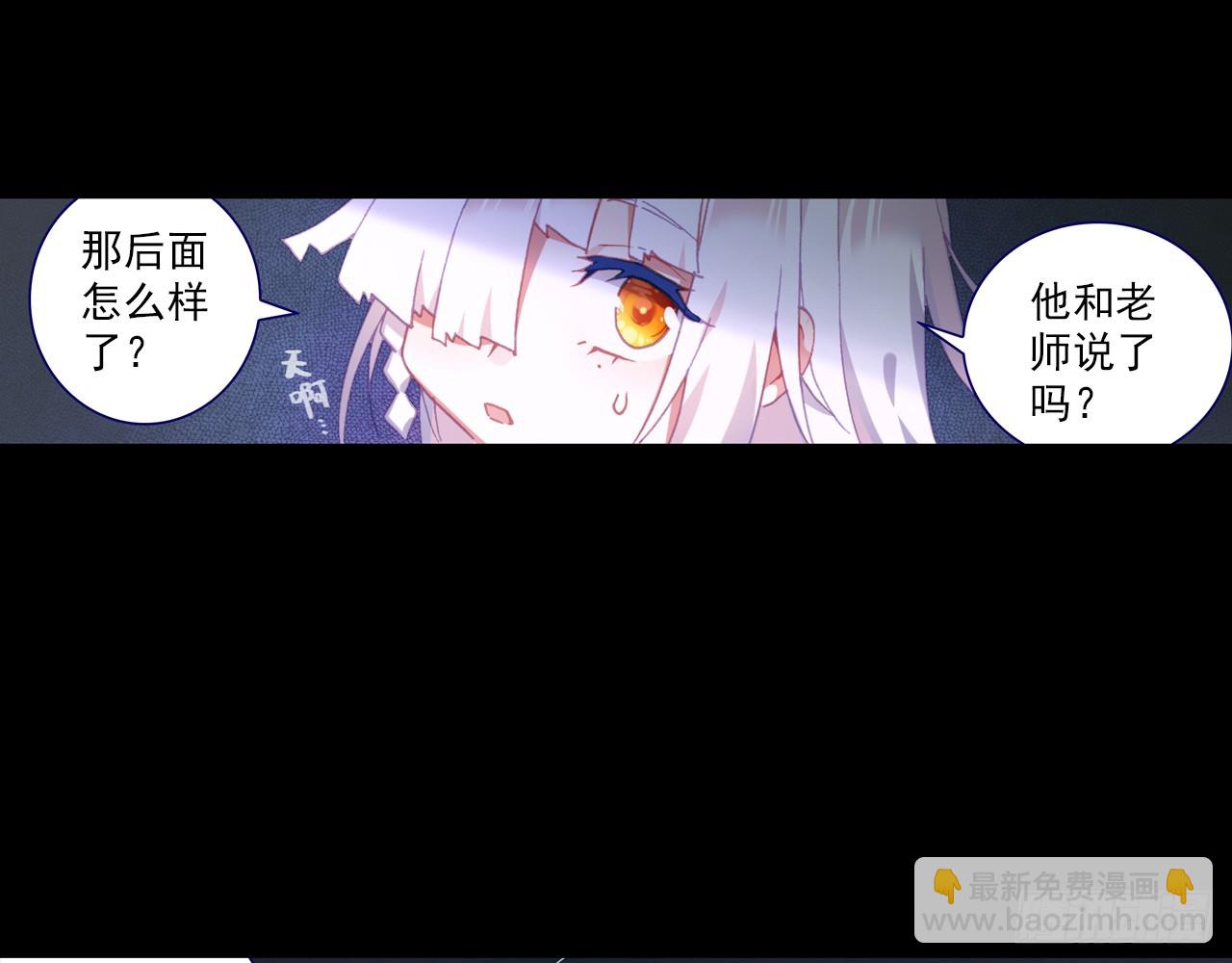 次元戰爭·紅龍 - 消逝的黃昏（下）(1/2) - 8