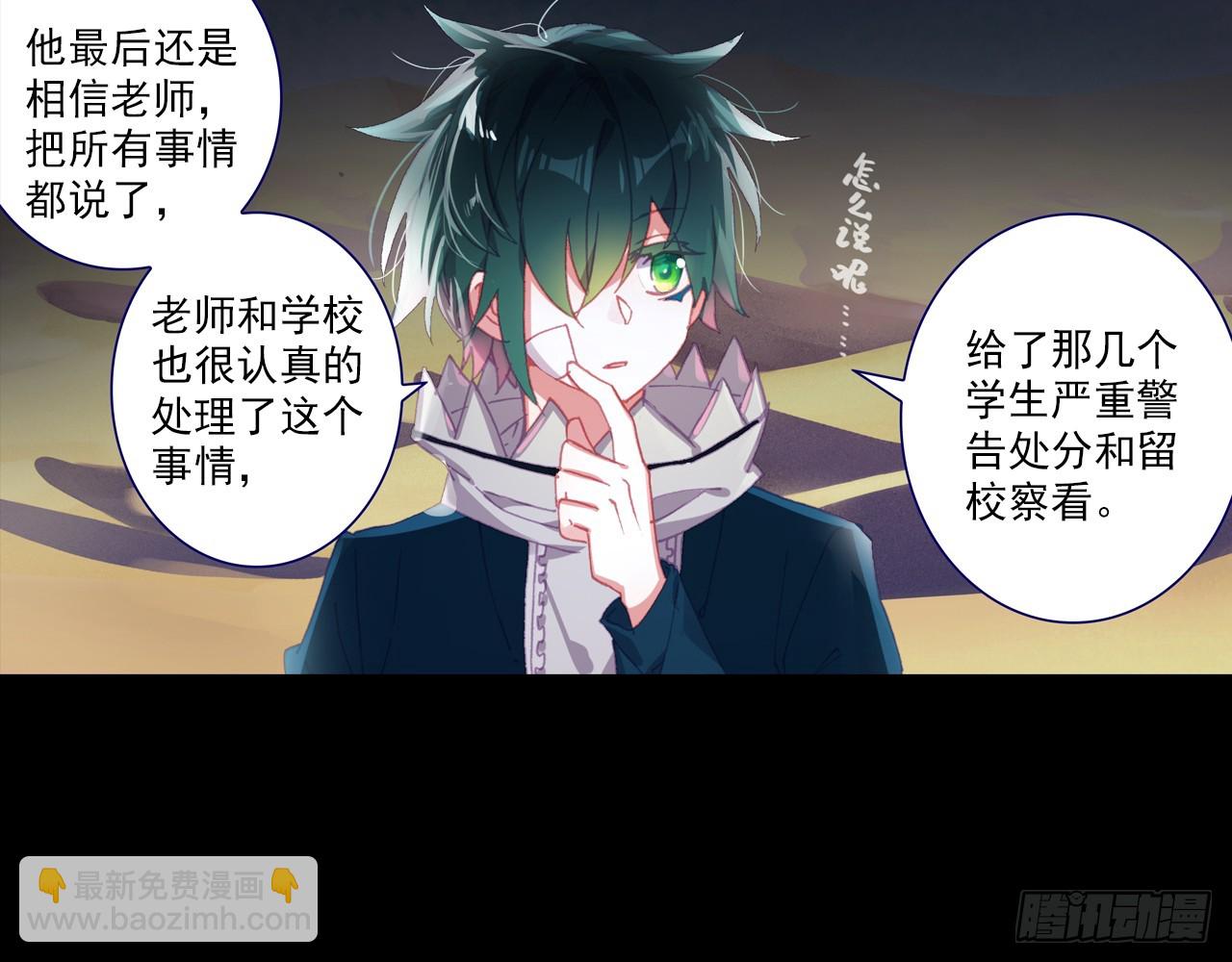 次元戰爭·紅龍 - 消逝的黃昏（下）(1/2) - 1