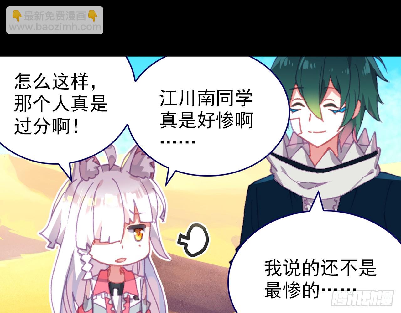 次元戰爭·紅龍 - 消逝的黃昏（下）(1/2) - 3