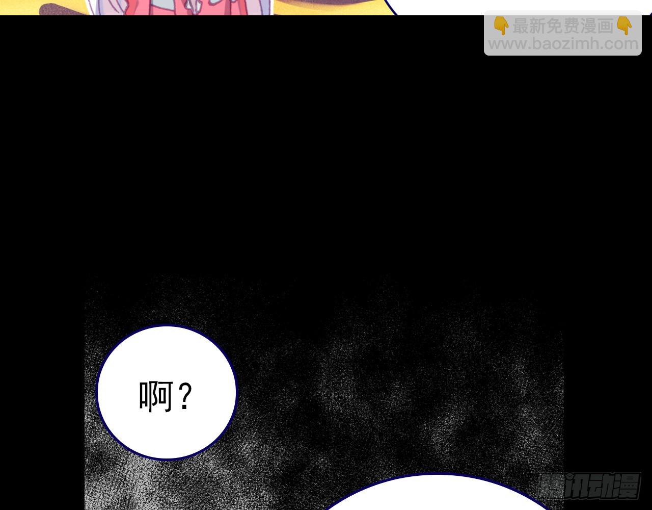 次元戰爭·紅龍 - 消逝的黃昏（下）(1/2) - 4