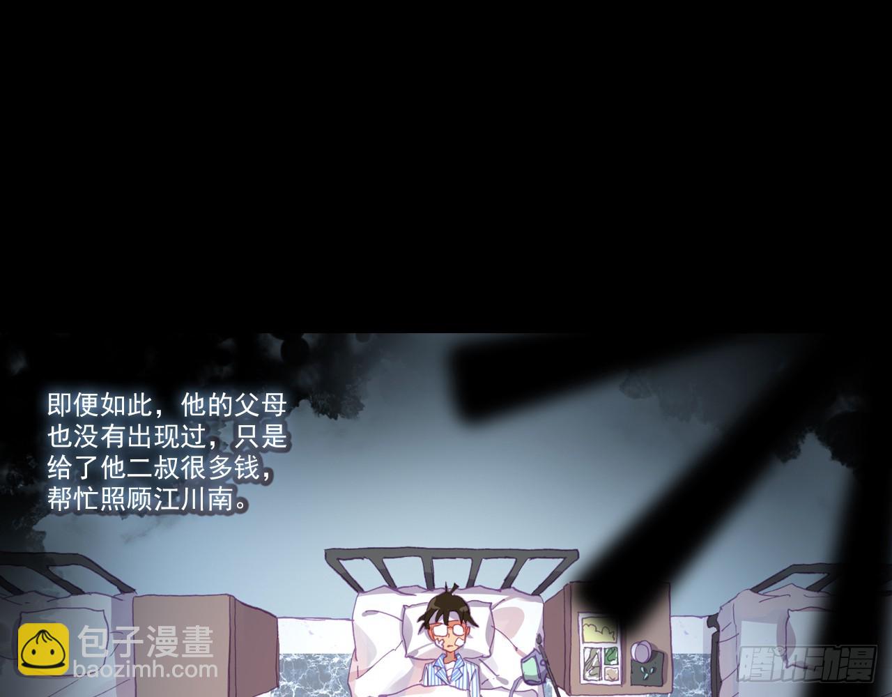 次元戰爭·紅龍 - 消逝的黃昏（下）(1/2) - 2