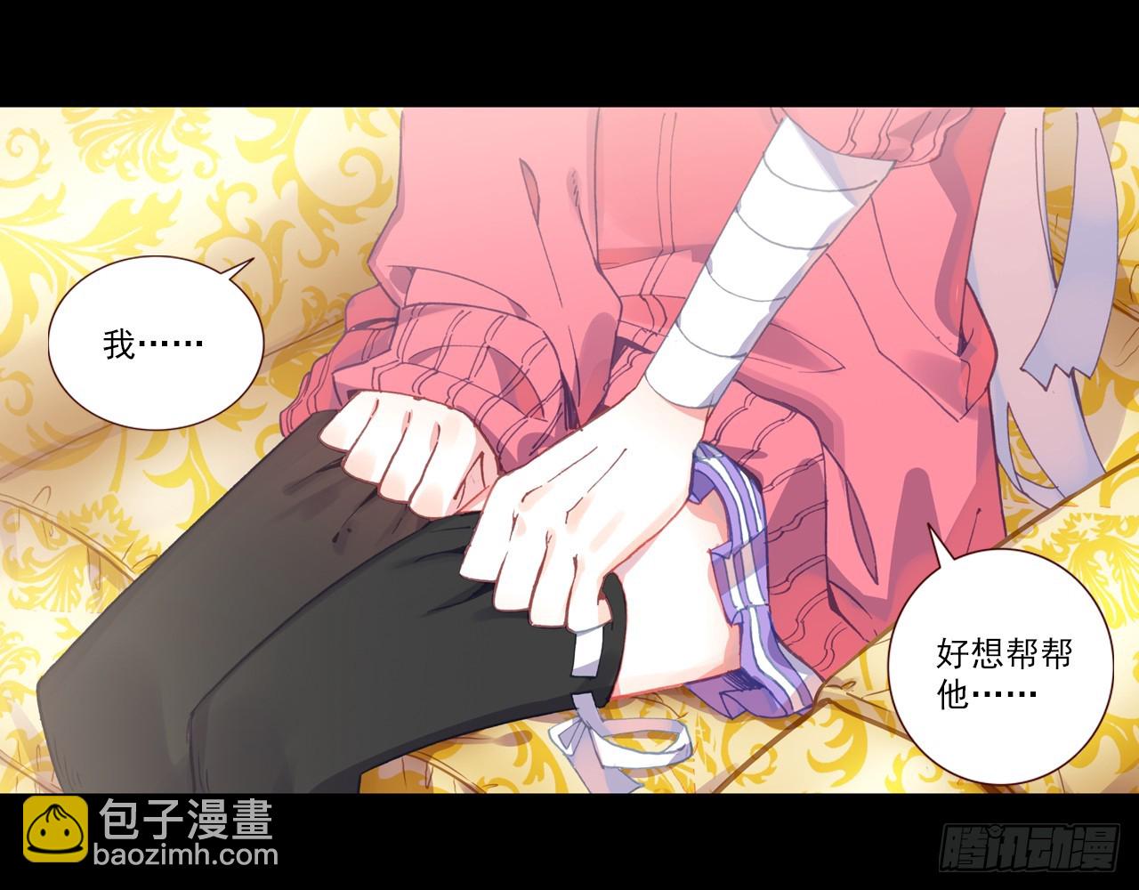 次元戰爭·紅龍 - 消逝的黃昏（下）(1/2) - 1