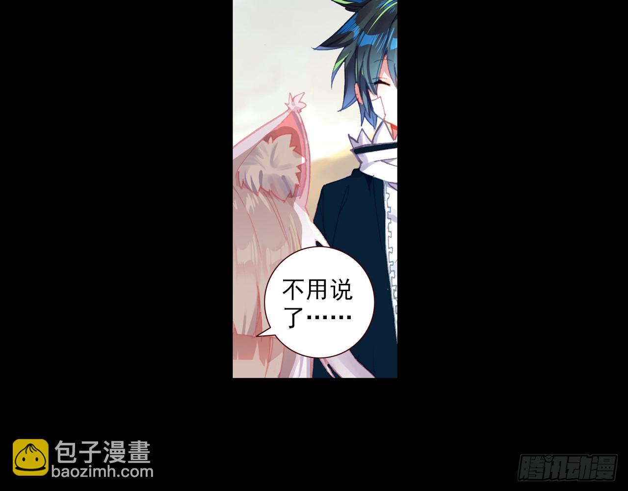 次元戰爭·紅龍 - 消逝的黃昏（下）(2/2) - 3