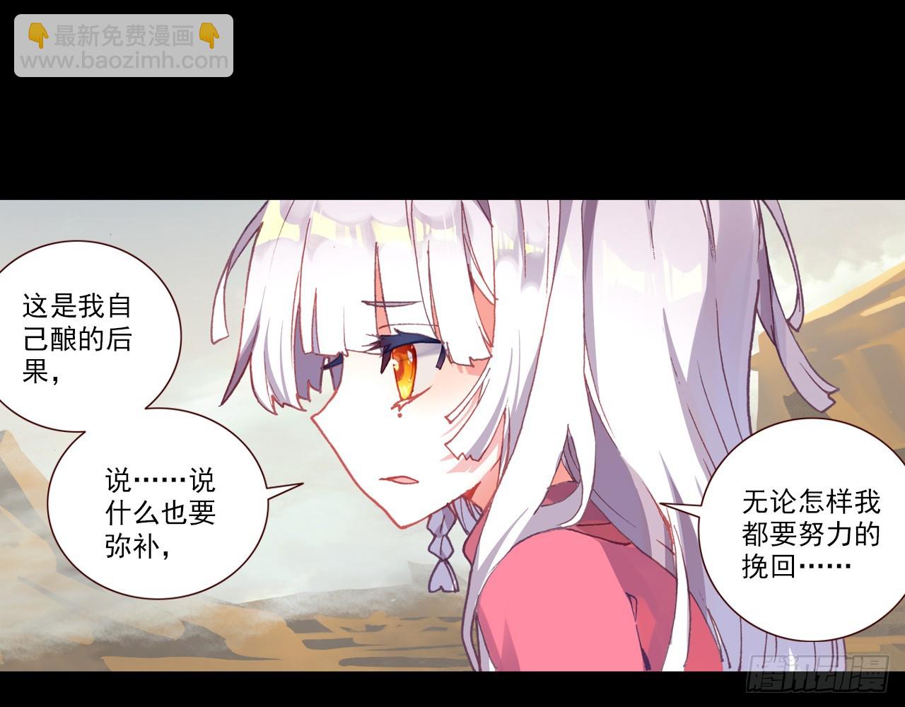 次元戰爭·紅龍 - 消逝的黃昏（下）(2/2) - 4