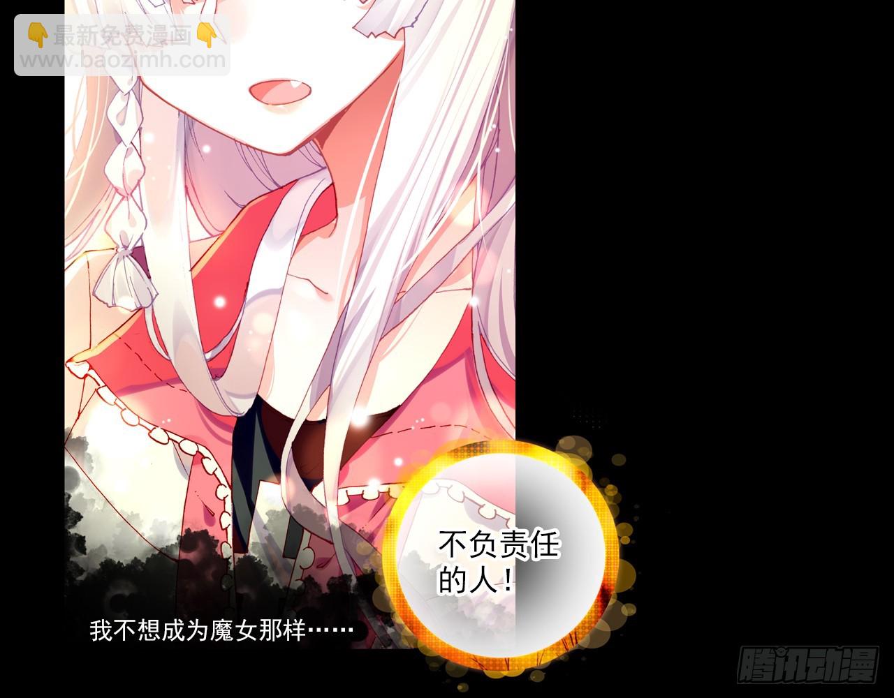 次元戰爭·紅龍 - 消逝的黃昏（下）(2/2) - 2