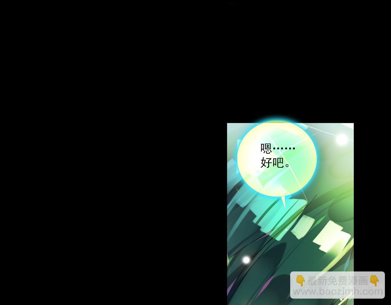 次元戰爭·紅龍 - 消逝的黃昏（下）(2/2) - 3