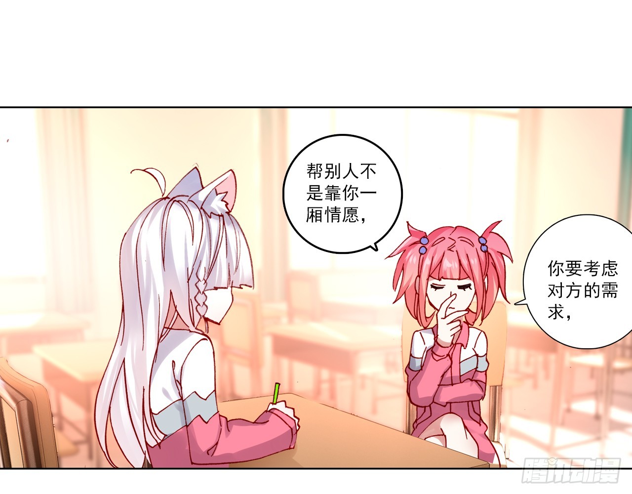 次元戰爭·紅龍 - 讓你保護自己就是我的失職（下）(1/2) - 1