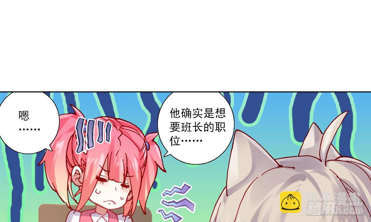 次元戰爭·紅龍 - 讓你保護自己就是我的失職（下）(1/2) - 8