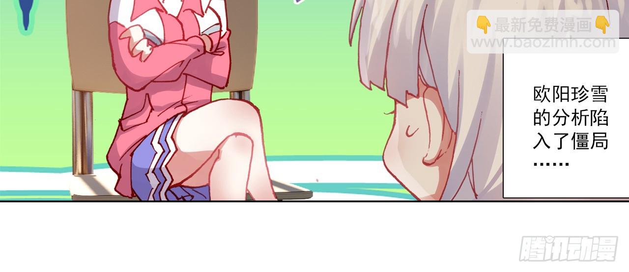 次元戰爭·紅龍 - 讓你保護自己就是我的失職（下）(1/2) - 1