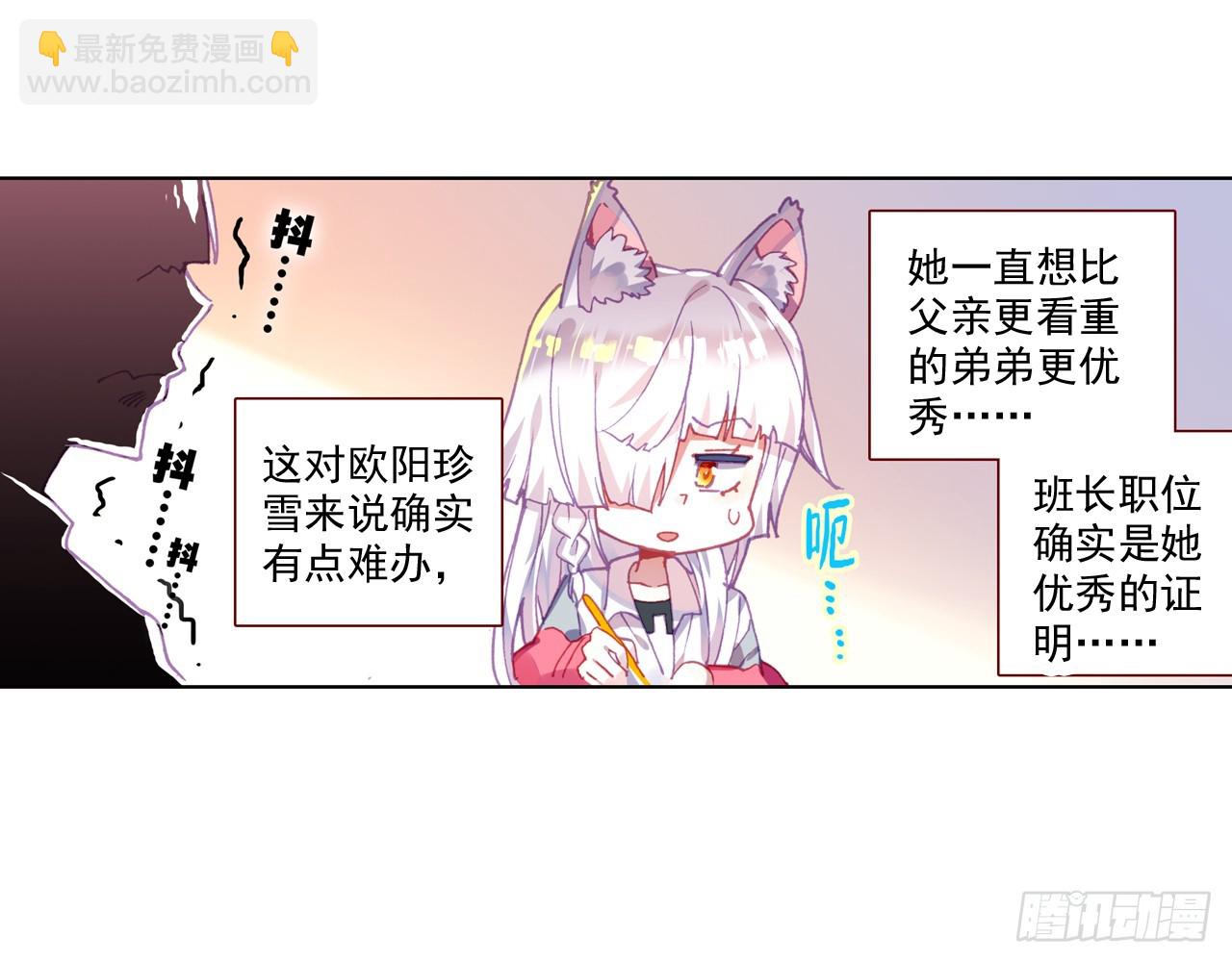 次元戰爭·紅龍 - 讓你保護自己就是我的失職（下）(1/2) - 4