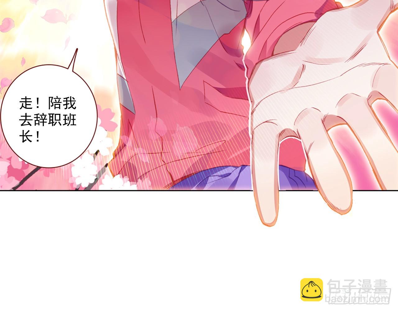 次元戰爭·紅龍 - 讓你保護自己就是我的失職（下）(1/2) - 6