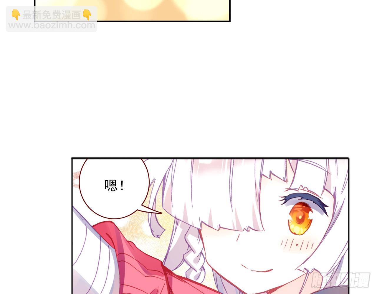 次元戰爭·紅龍 - 讓你保護自己就是我的失職（下）(1/2) - 8