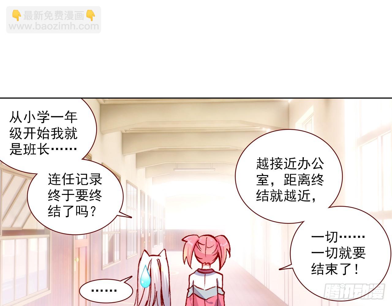 次元戰爭·紅龍 - 讓你保護自己就是我的失職（下）(1/2) - 3