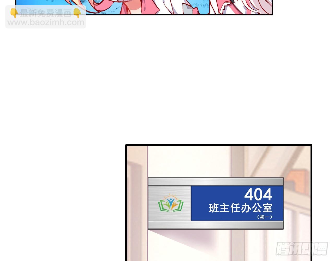 次元戰爭·紅龍 - 讓你保護自己就是我的失職（下）(1/2) - 5