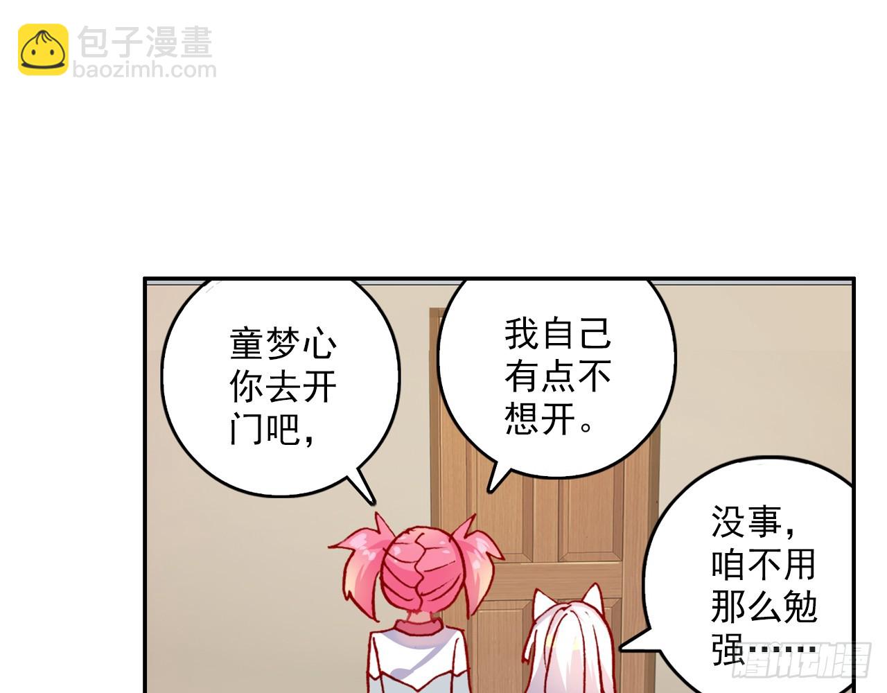 次元戰爭·紅龍 - 讓你保護自己就是我的失職（下）(1/2) - 8