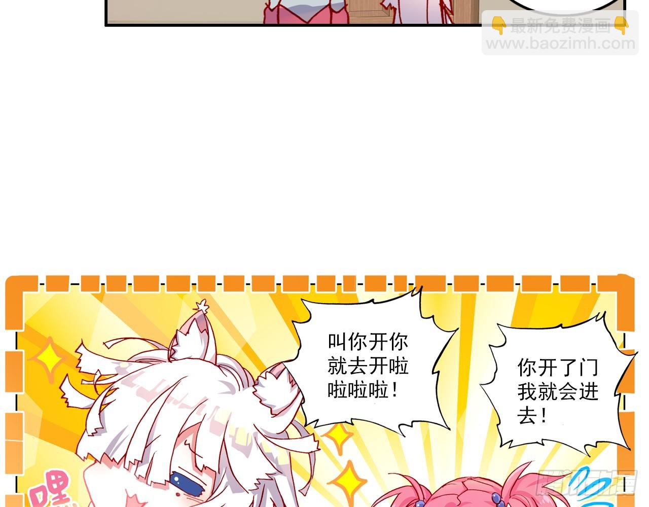 次元戰爭·紅龍 - 讓你保護自己就是我的失職（下）(1/2) - 1